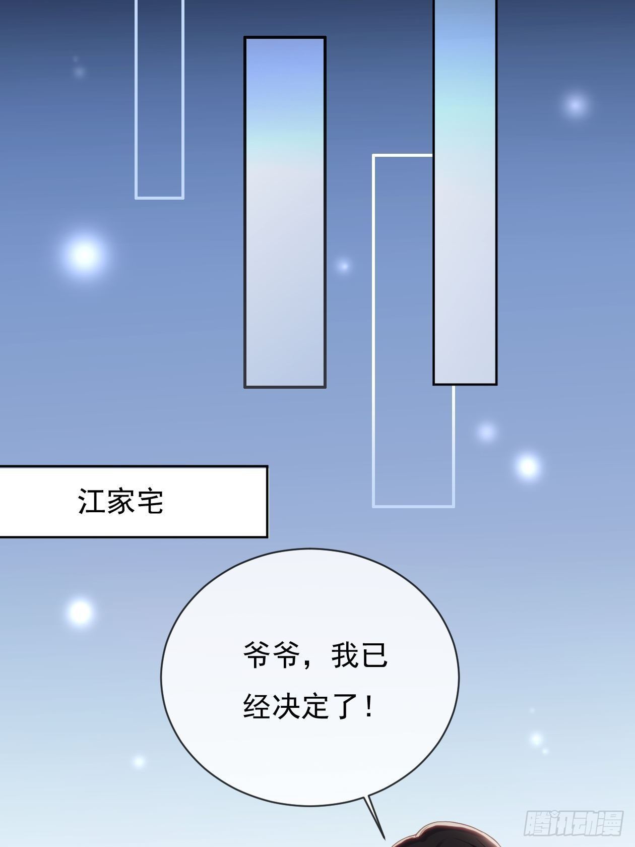 第15话 求婚-第17话