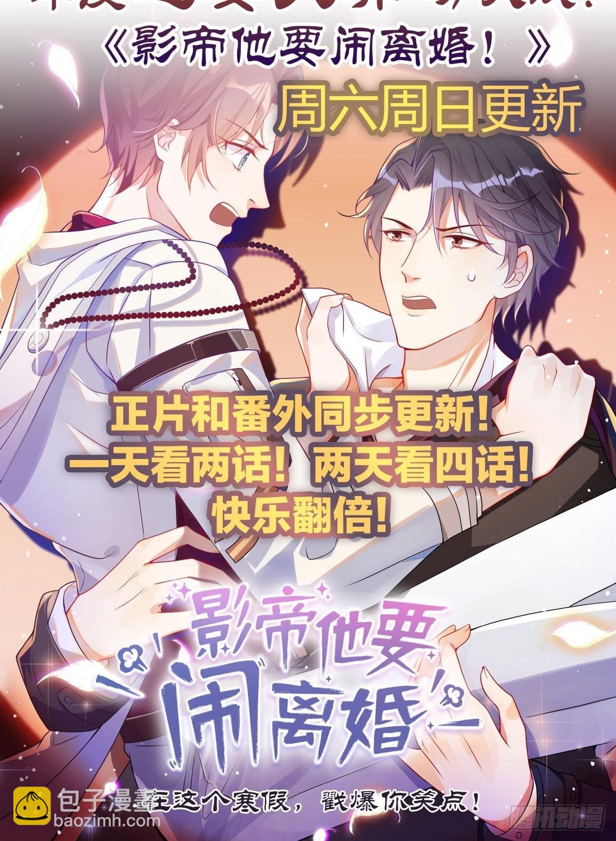 第1话 江少爷驾到-第3话