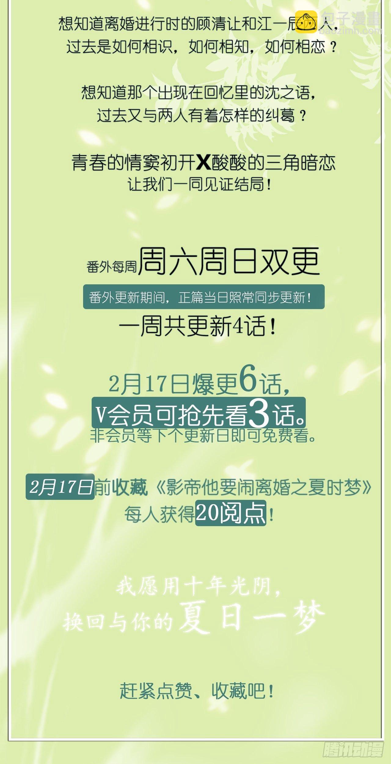 第1话 江少爷驾到-第3话