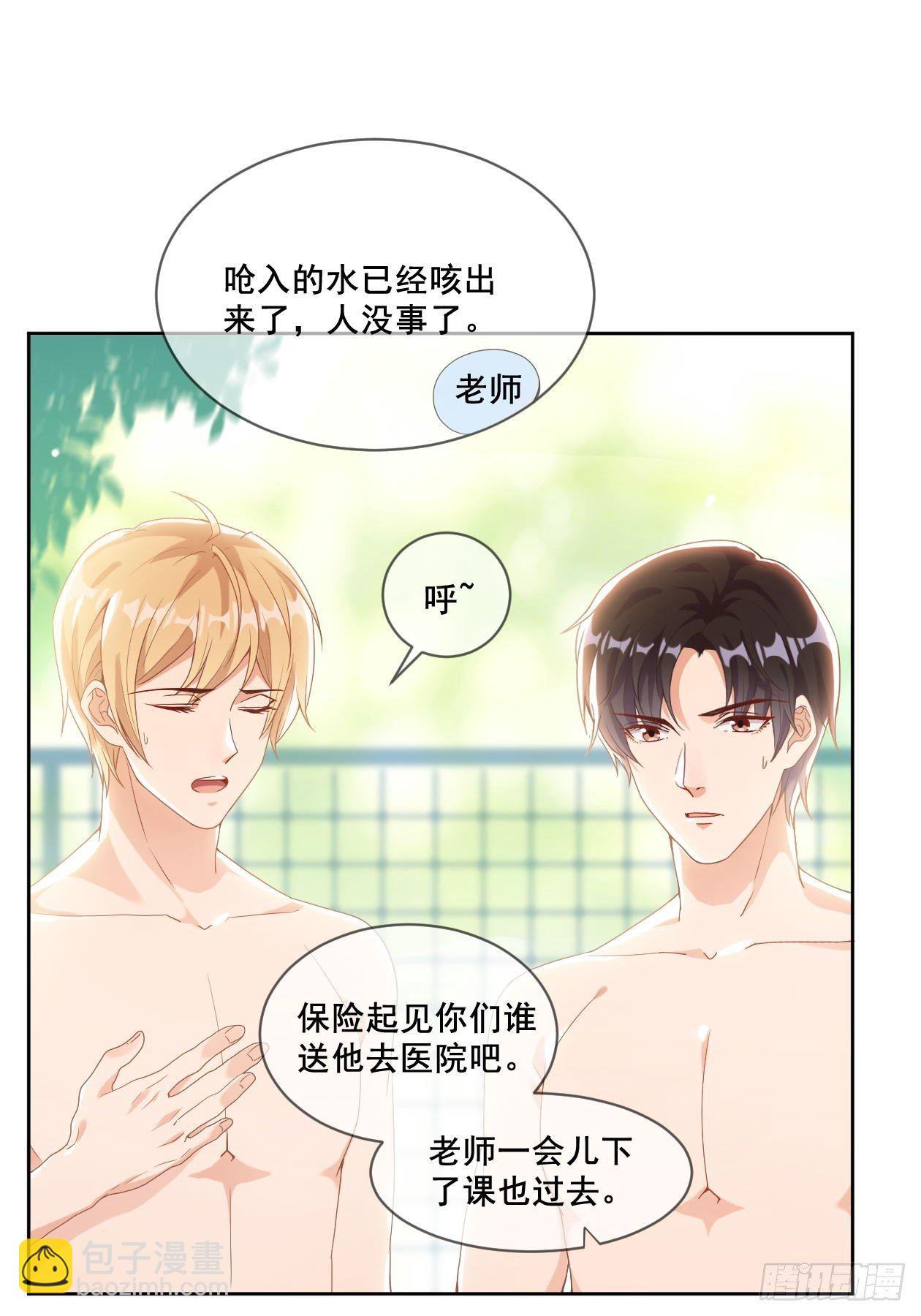 第5话 人工呼吸-第7话