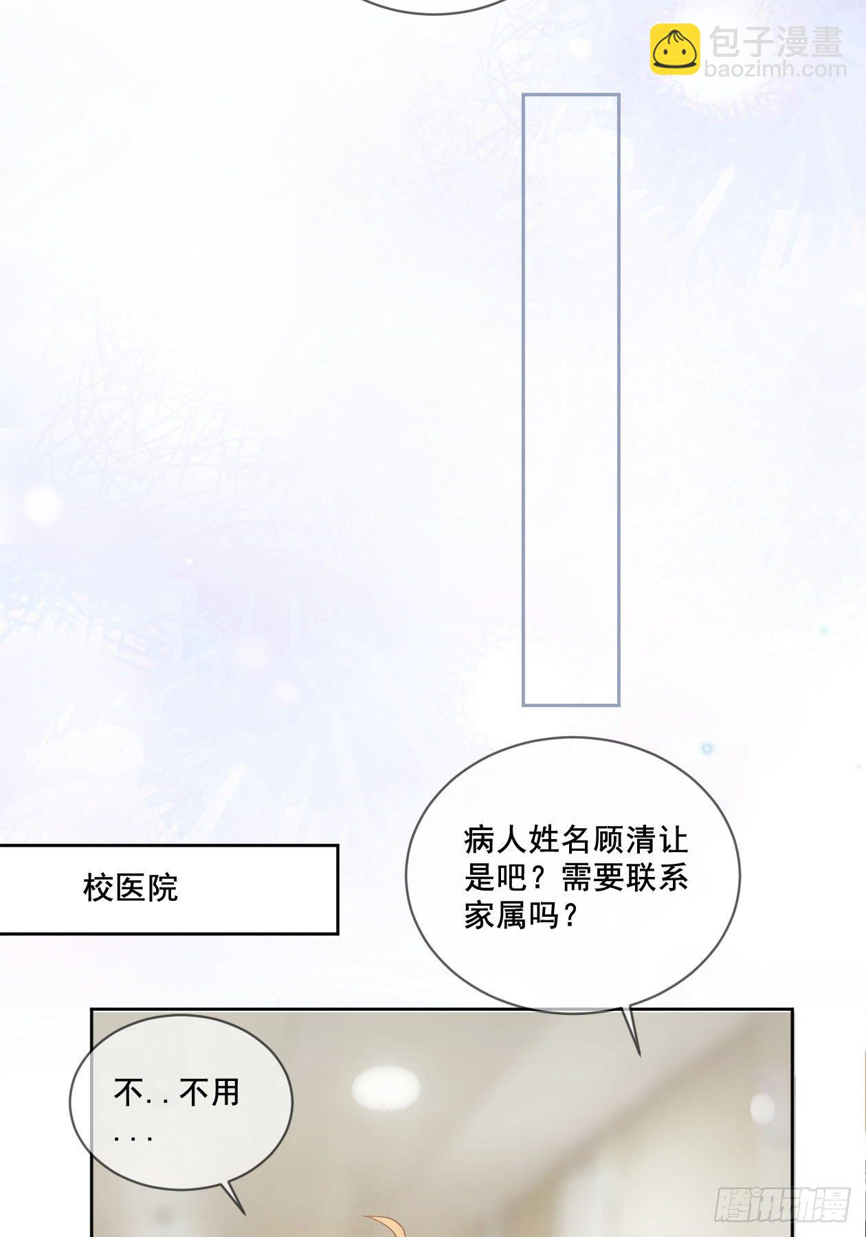 第5话 人工呼吸-第7话