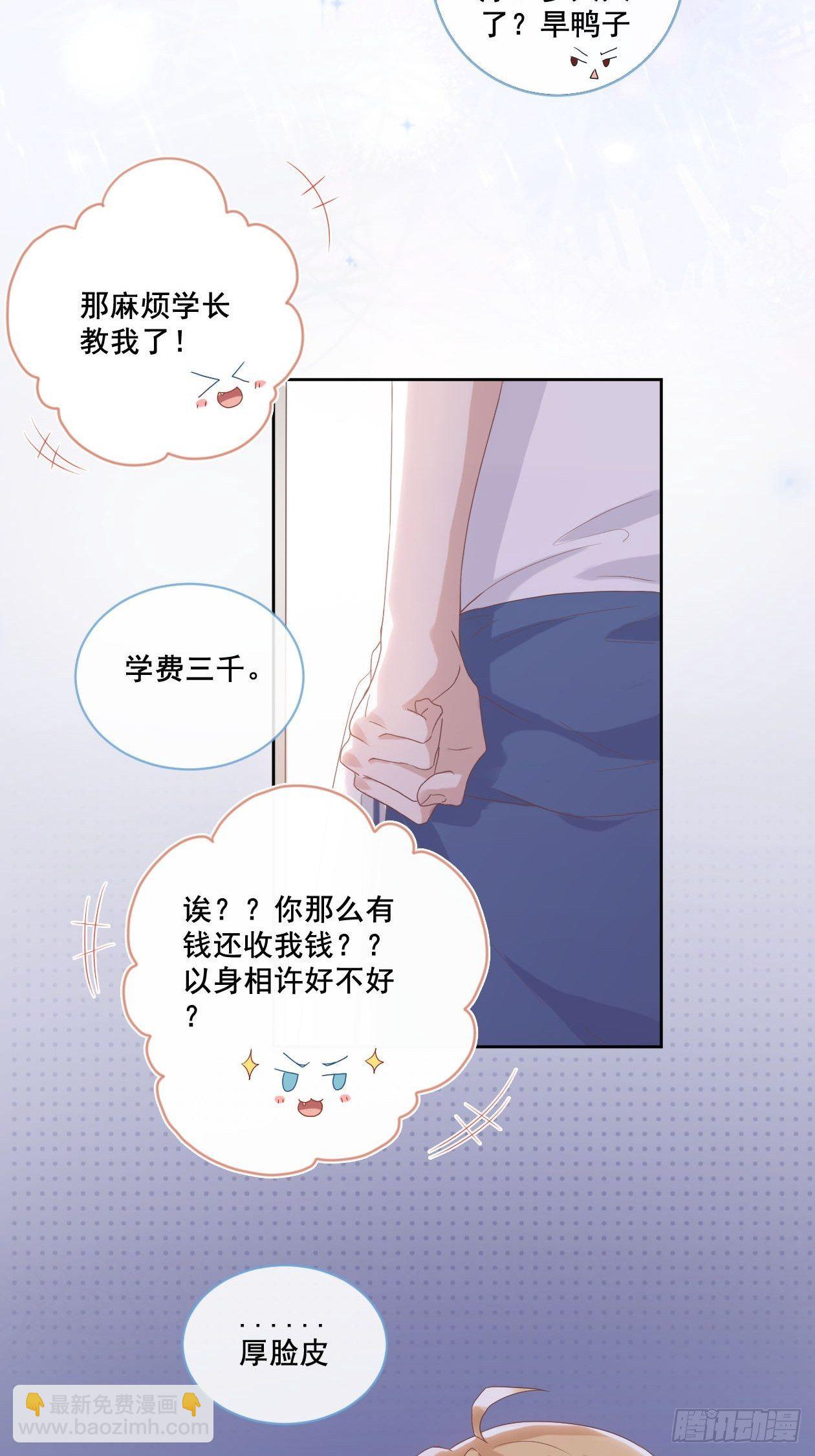 第5话 人工呼吸-第7话