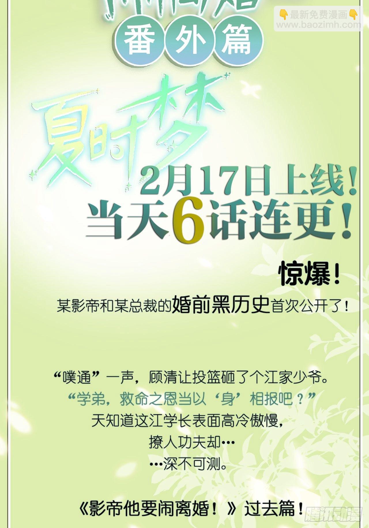 第5话 人工呼吸-第7话