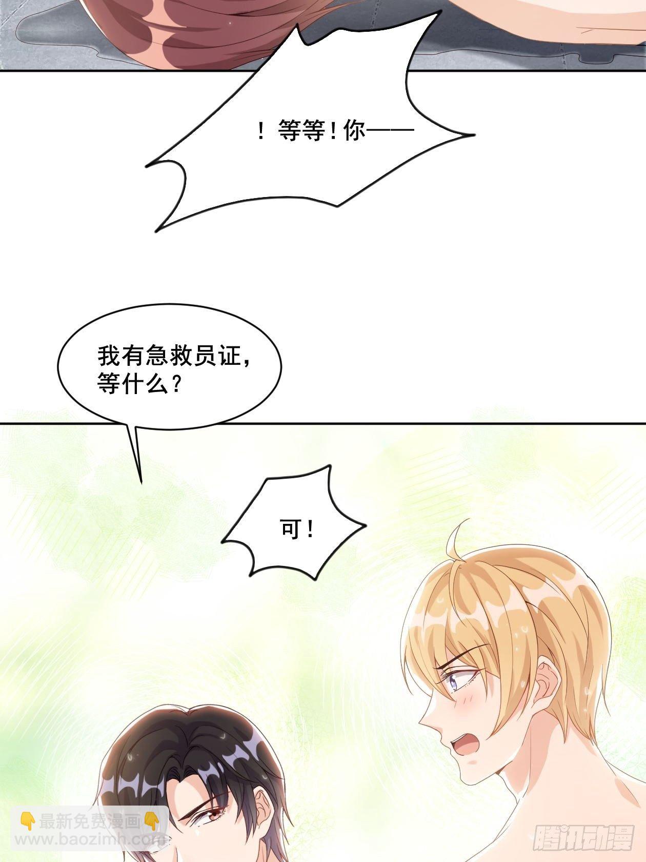 第5话 人工呼吸-第7话