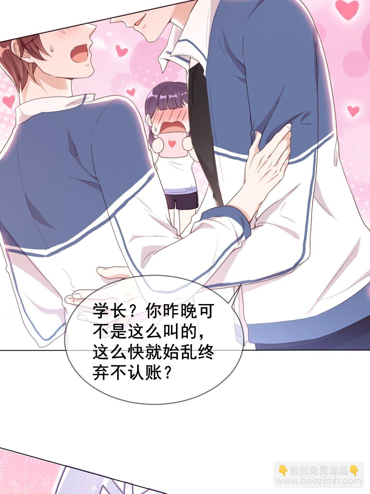 第7话 初次约会？(1/2)-第9话