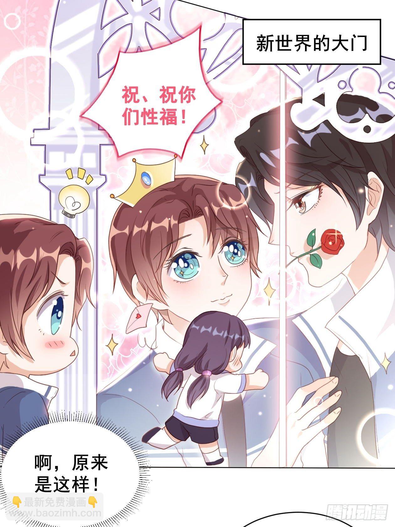 第7话 初次约会？(1/2)-第9话