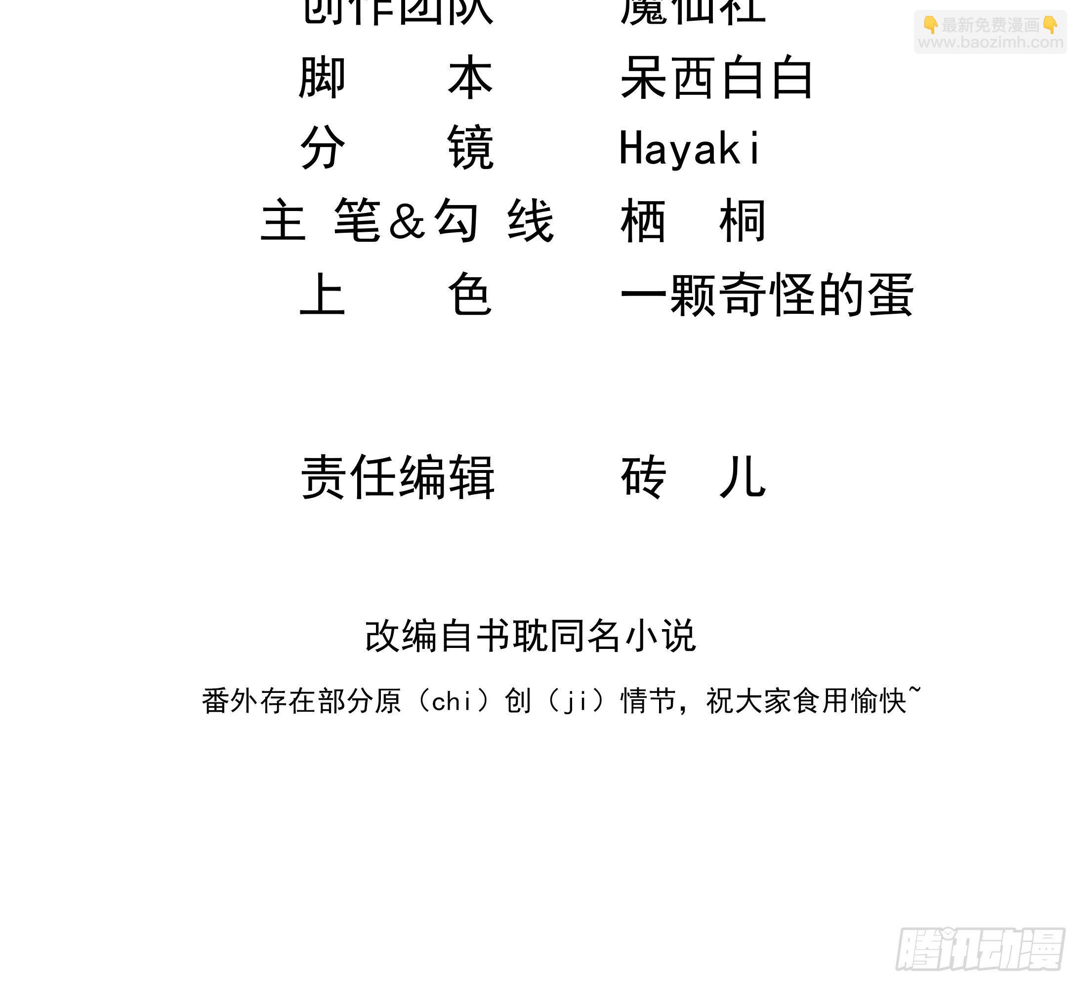 第7话 初次约会？(1/2)-第9话