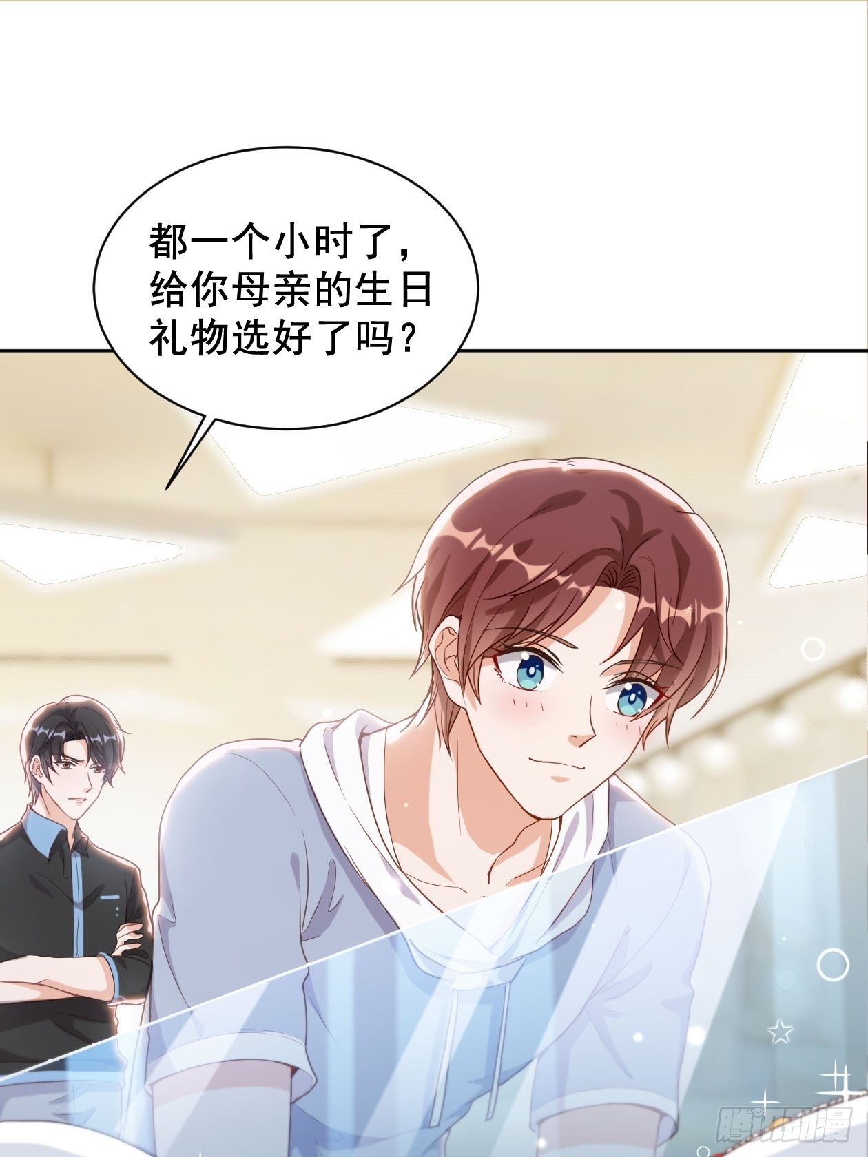 第7话 初次约会？(1/2)-第9话