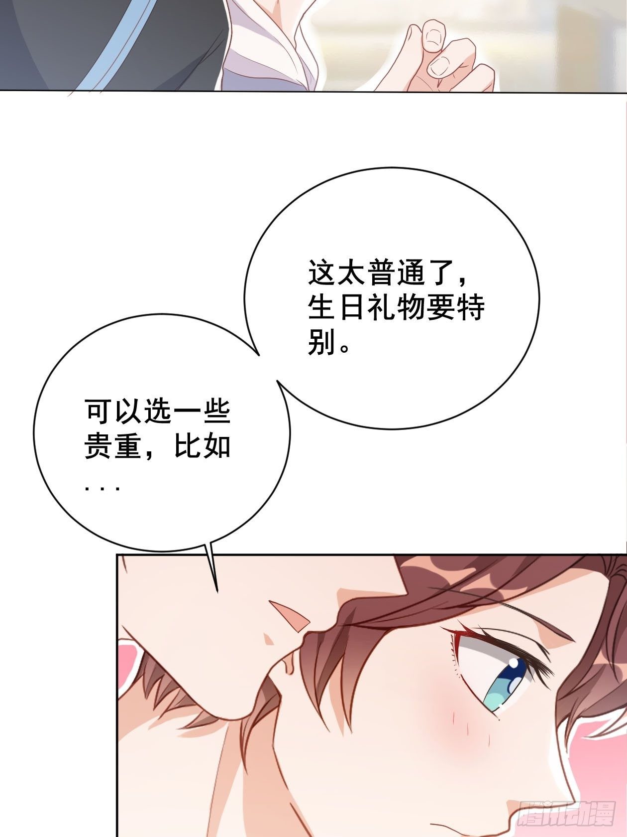 第7话 初次约会？(1/2)-第9话