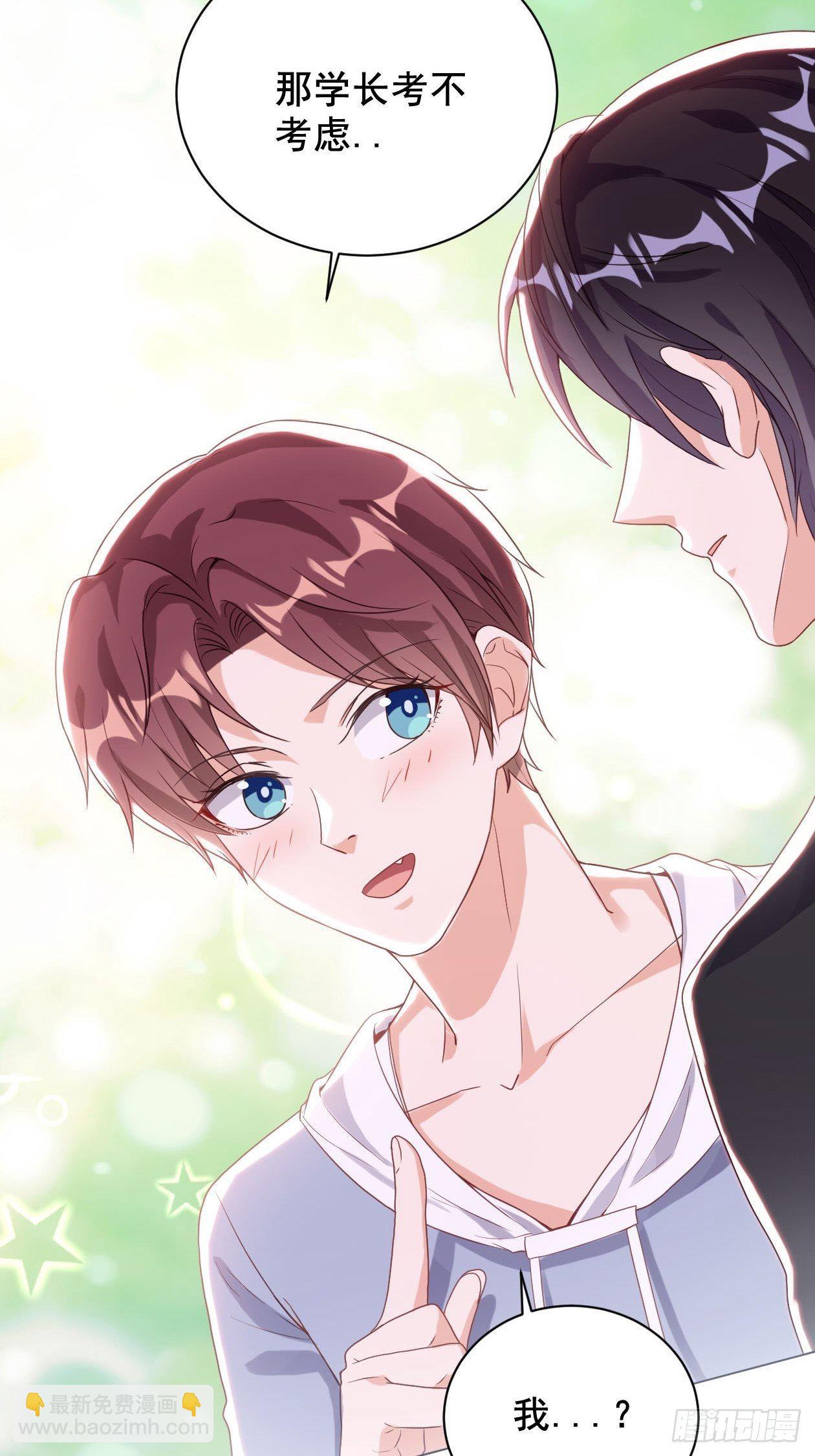 第7话 初次约会？(1/2)-第9话