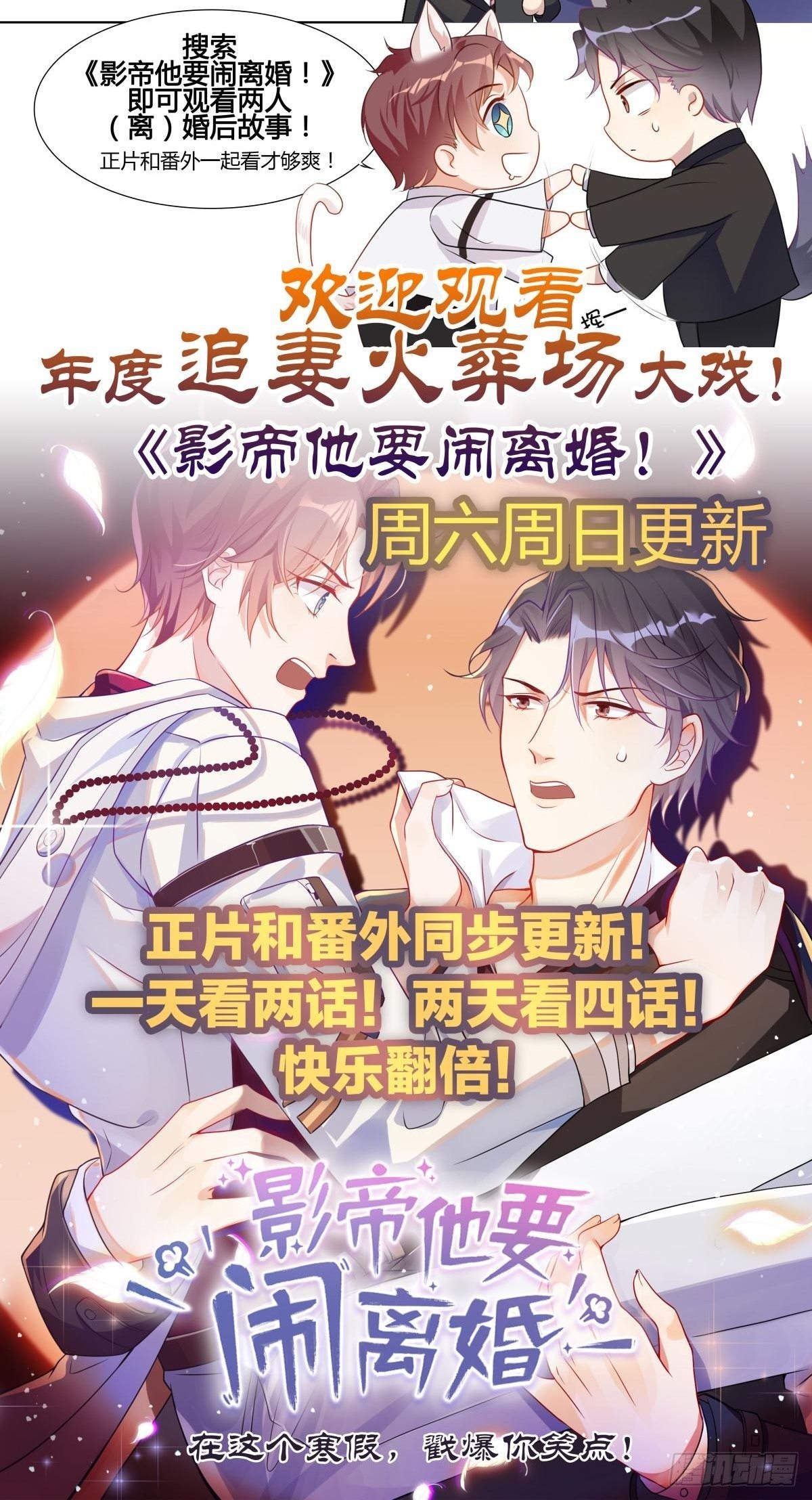 第7话 初次约会？(1/2)-第9话