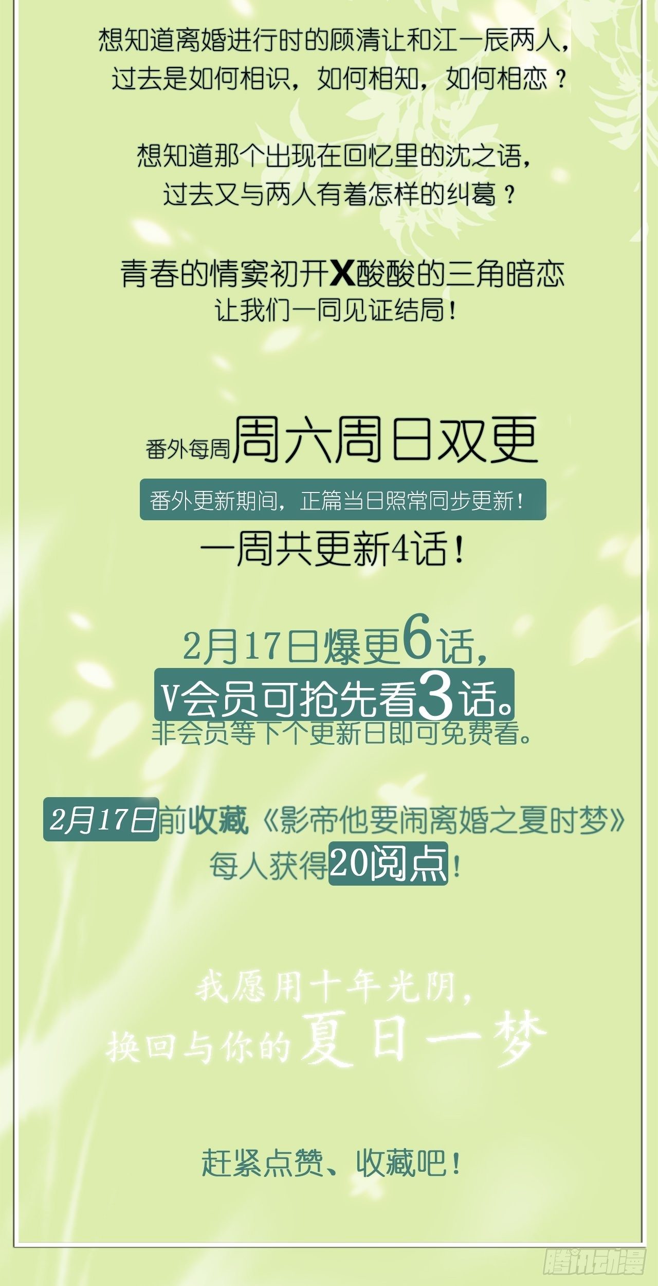 第7话 初次约会？(1/2)-第9话