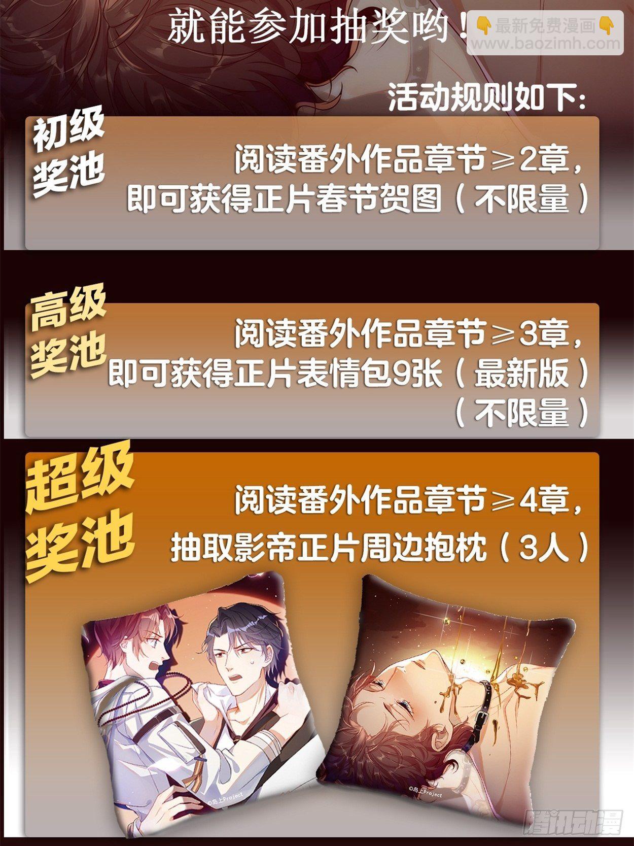 第7话 初次约会？(1/2)-第9话