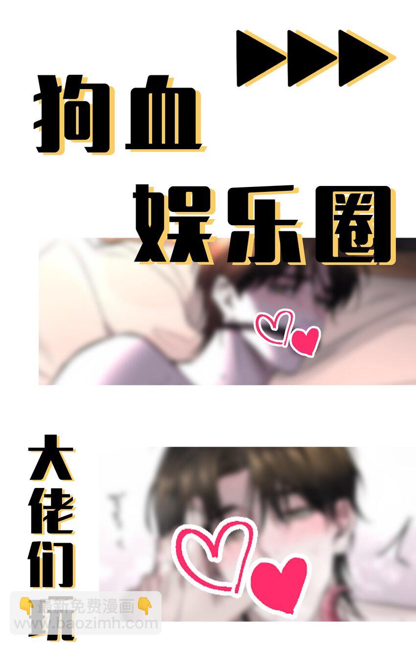 人物揭秘 即将开始-第1话