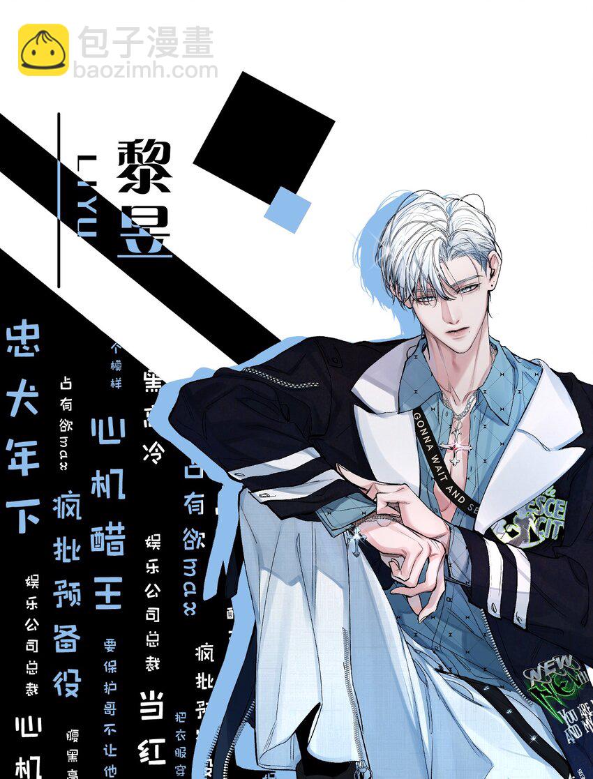 人物揭秘 即将开始-第1话