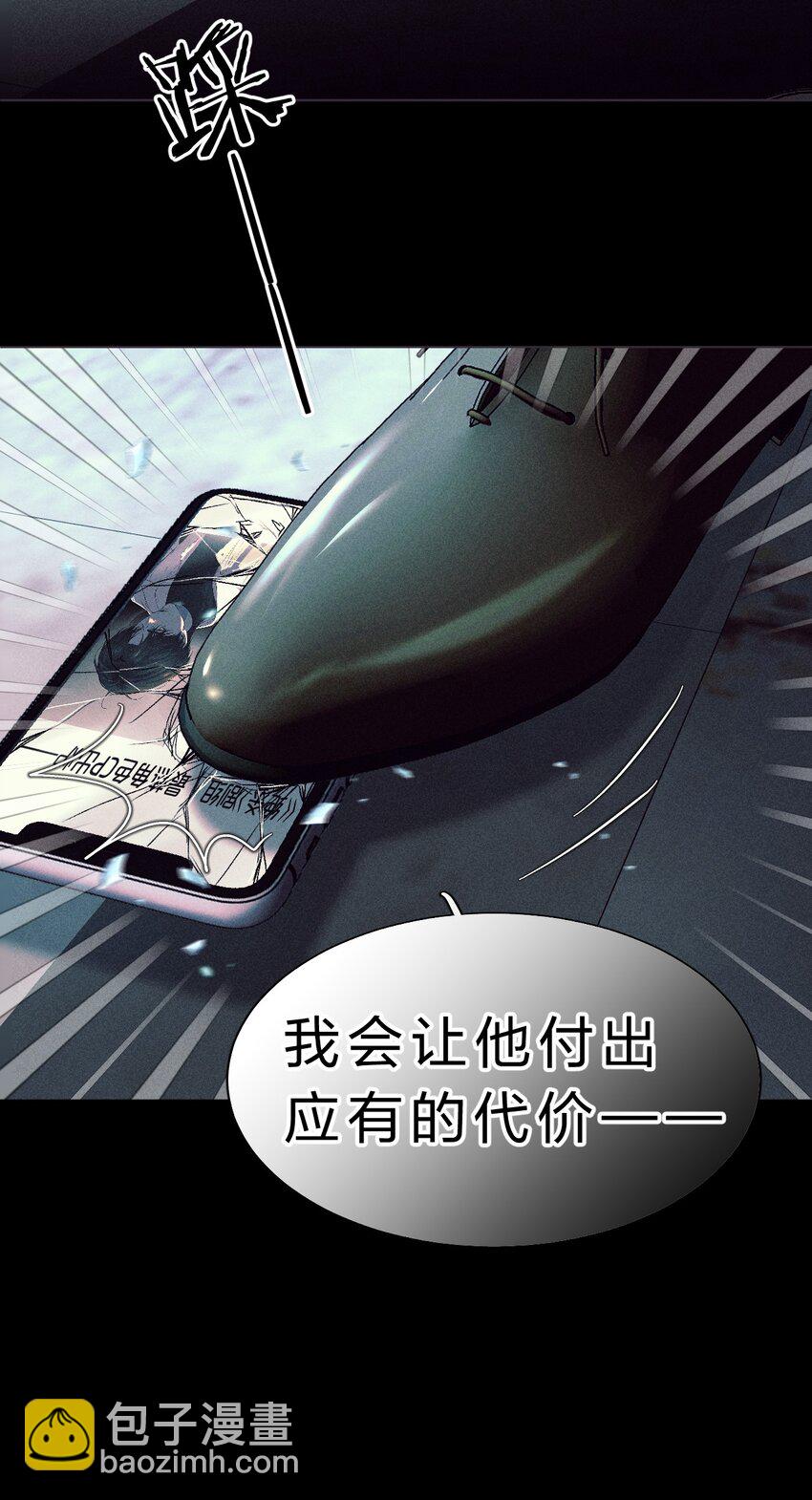 010 碰过他的人，都要付出代价-第11话