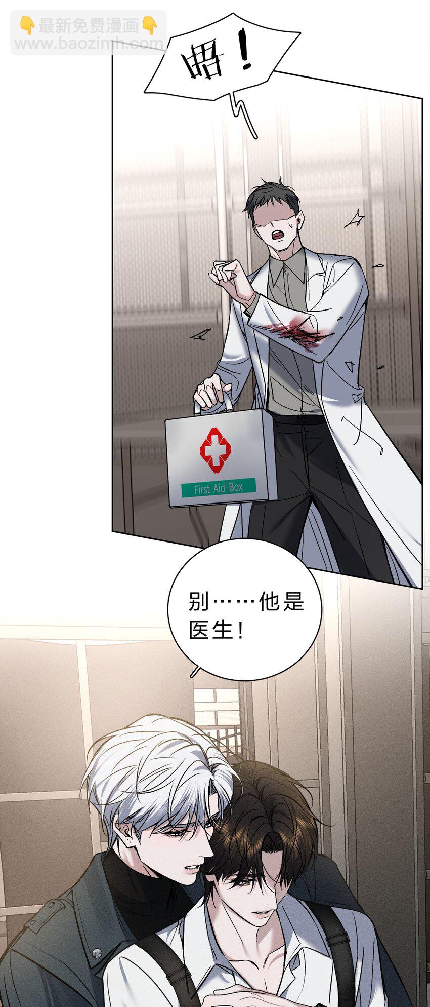 010 碰过他的人，都要付出代价-第11话