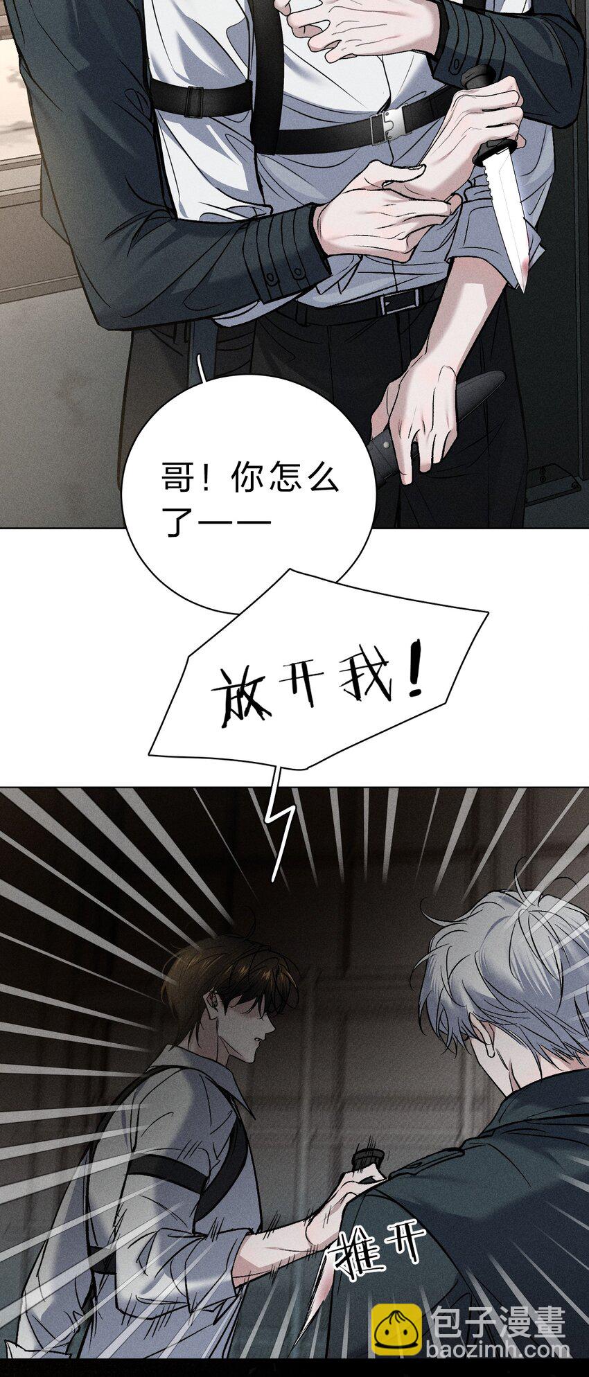 010 碰过他的人，都要付出代价-第11话