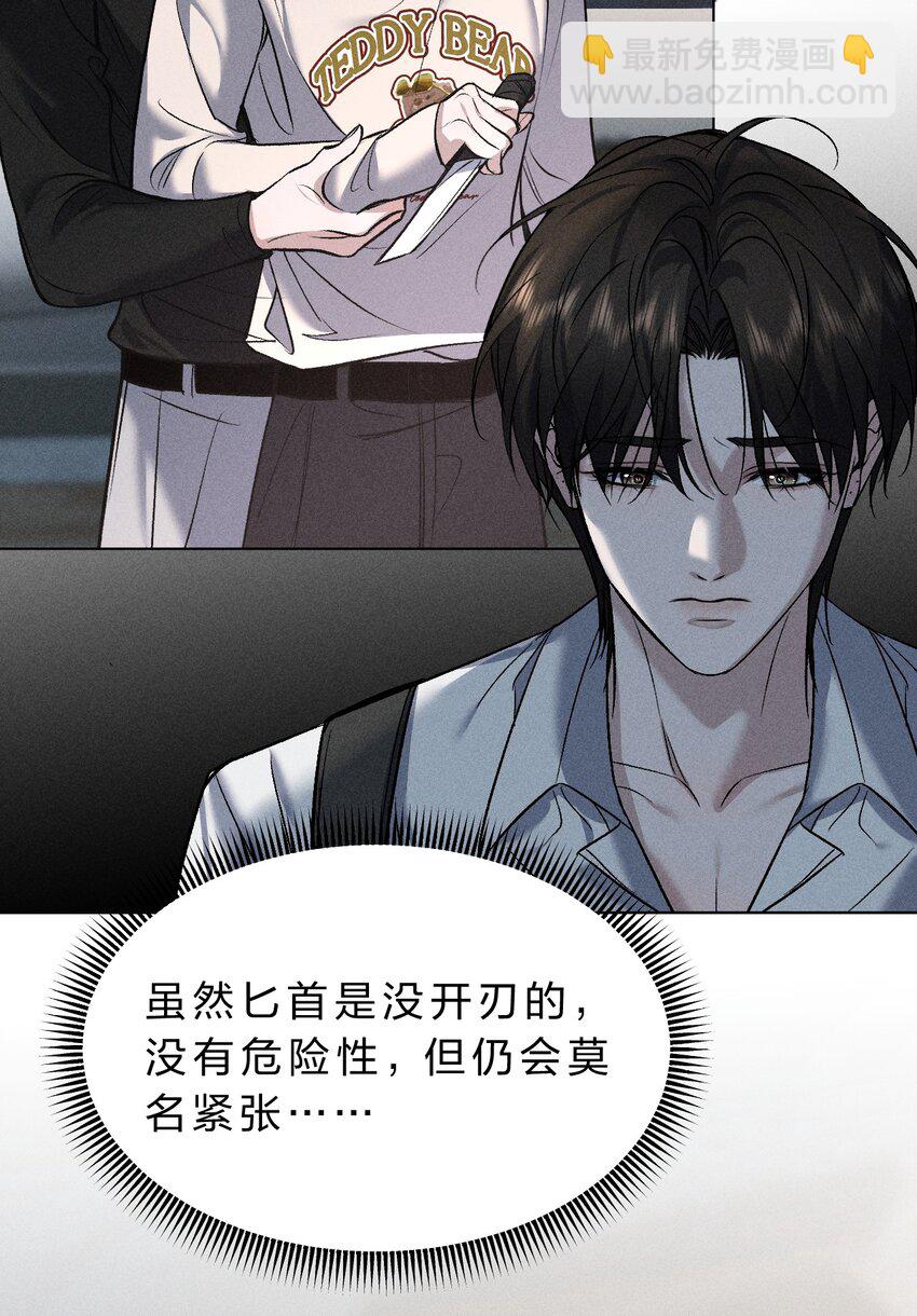 010 碰过他的人，都要付出代价-第11话