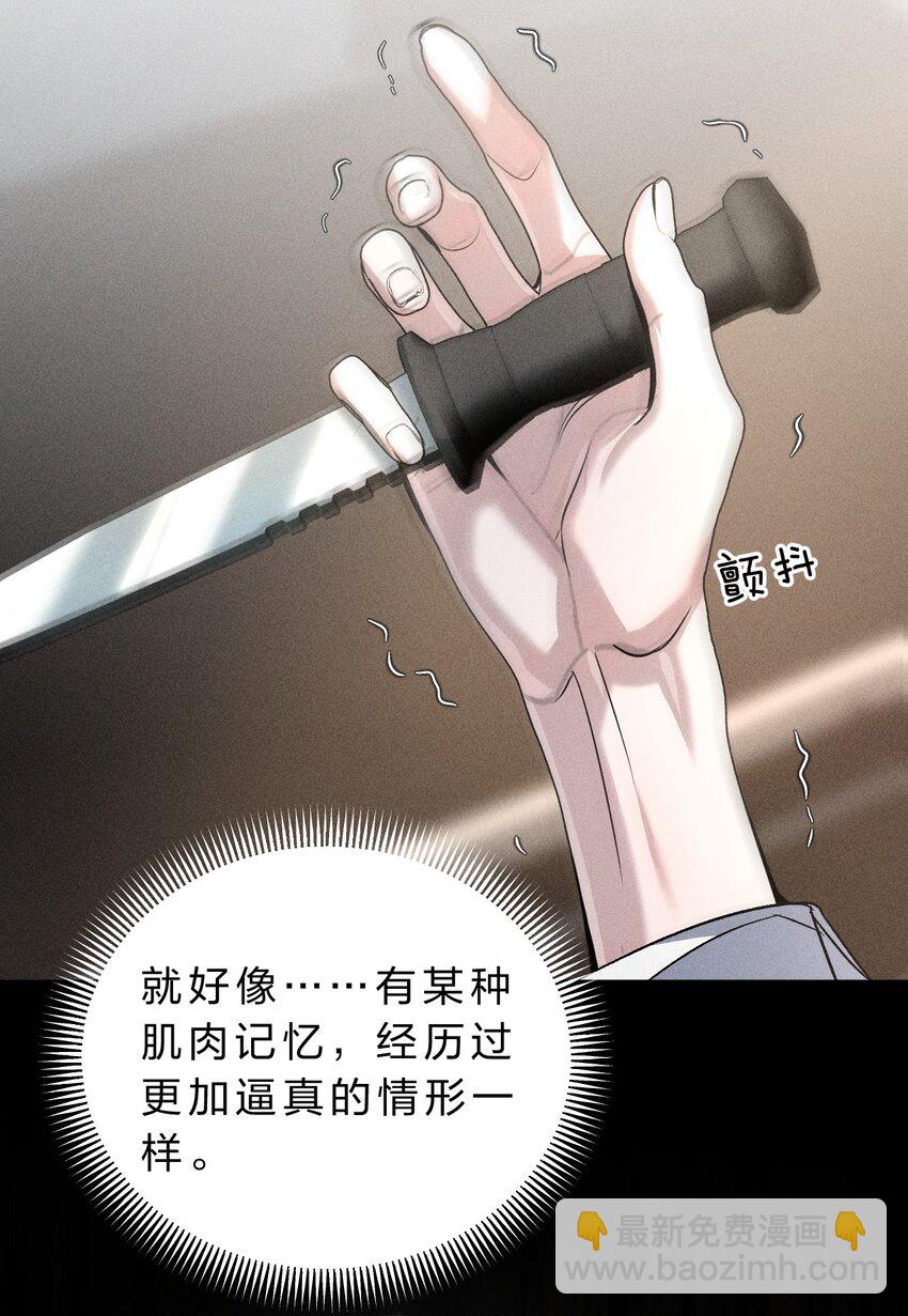 010 碰过他的人，都要付出代价-第11话