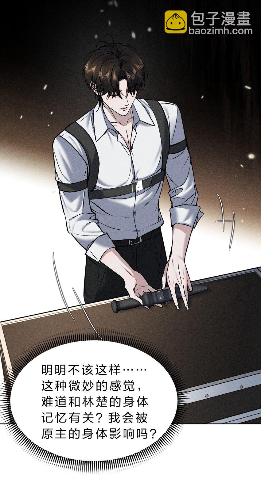 010 碰过他的人，都要付出代价-第11话