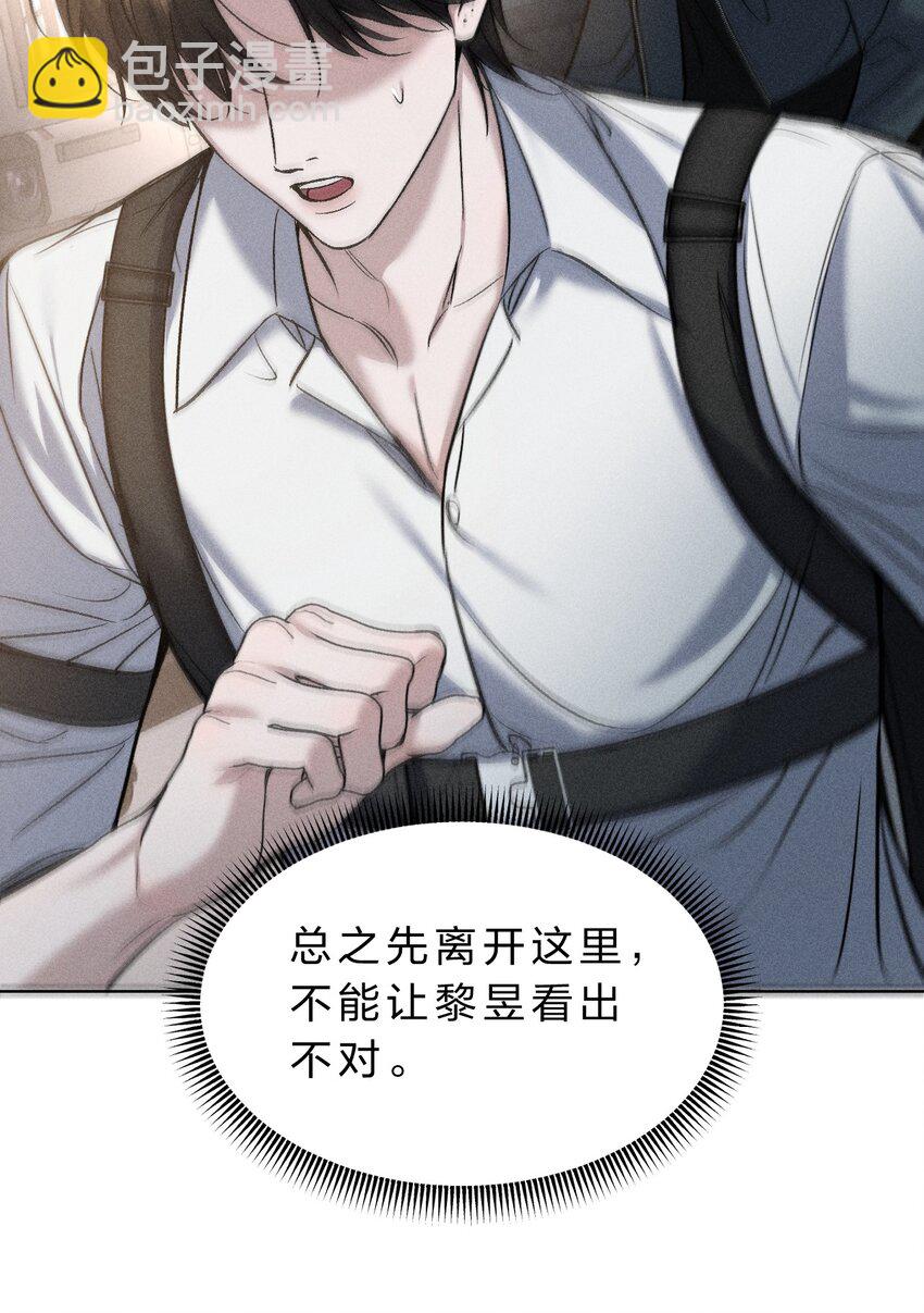 010 碰过他的人，都要付出代价-第11话