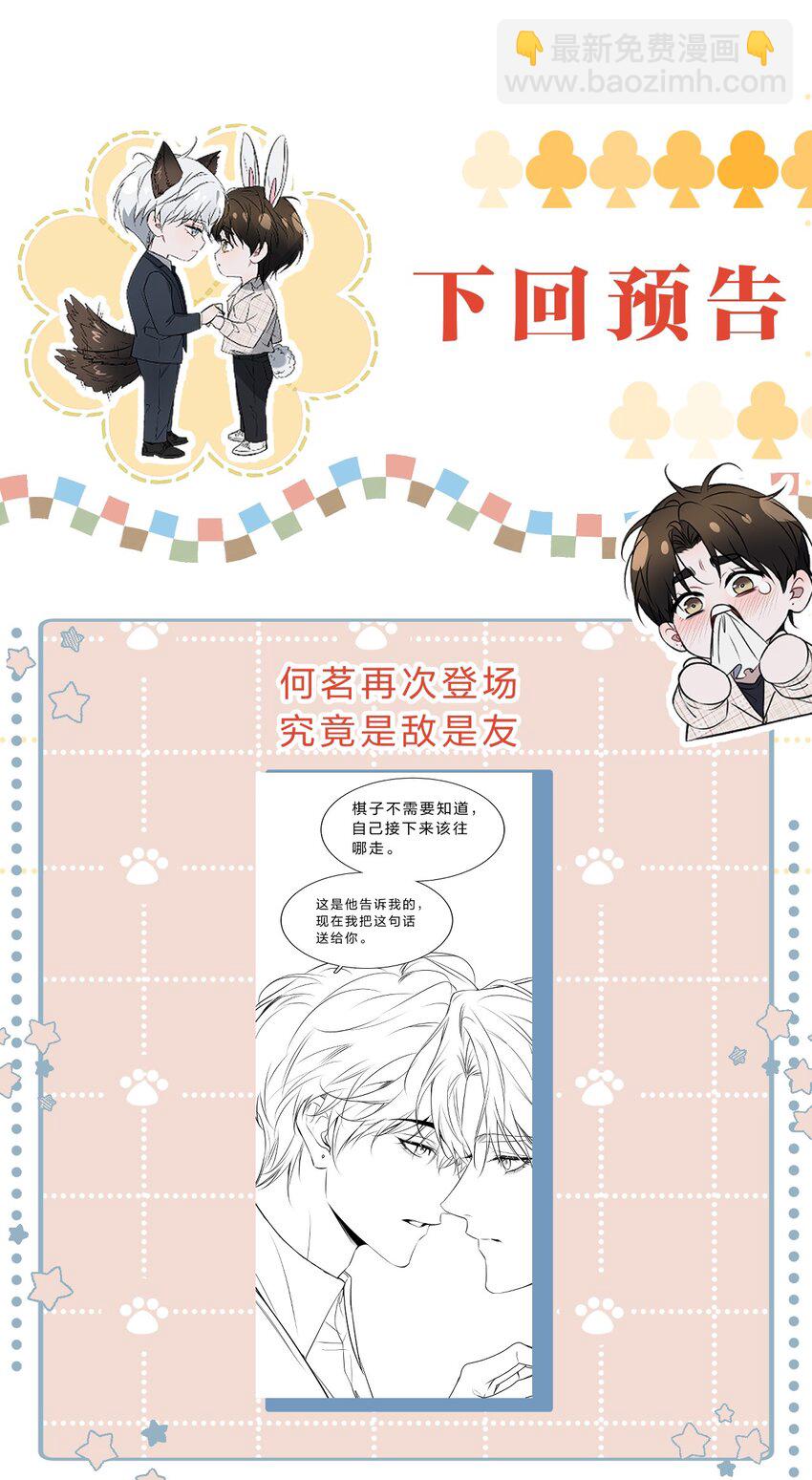 010 碰过他的人，都要付出代价-第11话