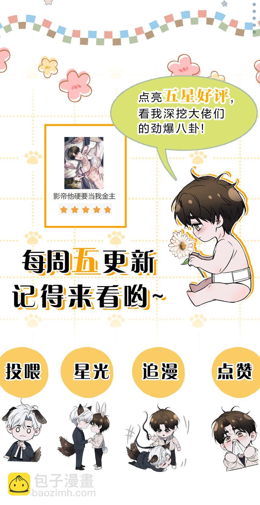 010 碰过他的人，都要付出代价-第11话