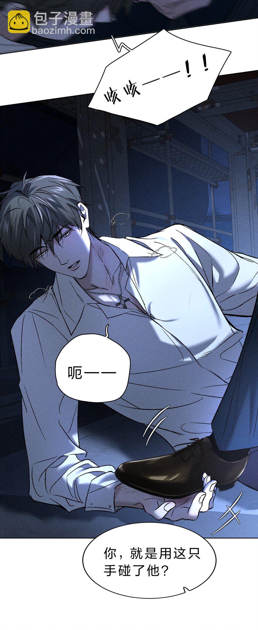 010 碰过他的人，都要付出代价-第11话