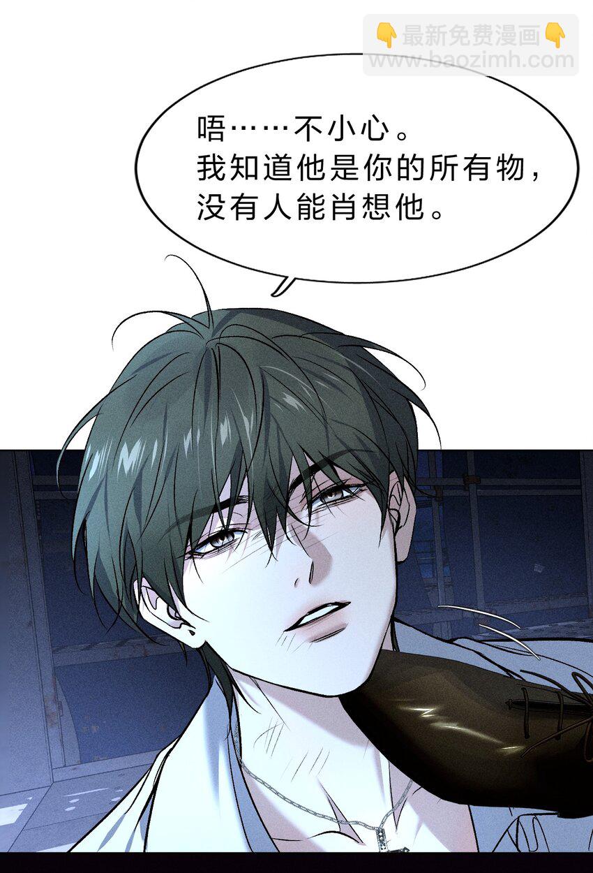 010 碰过他的人，都要付出代价-第11话