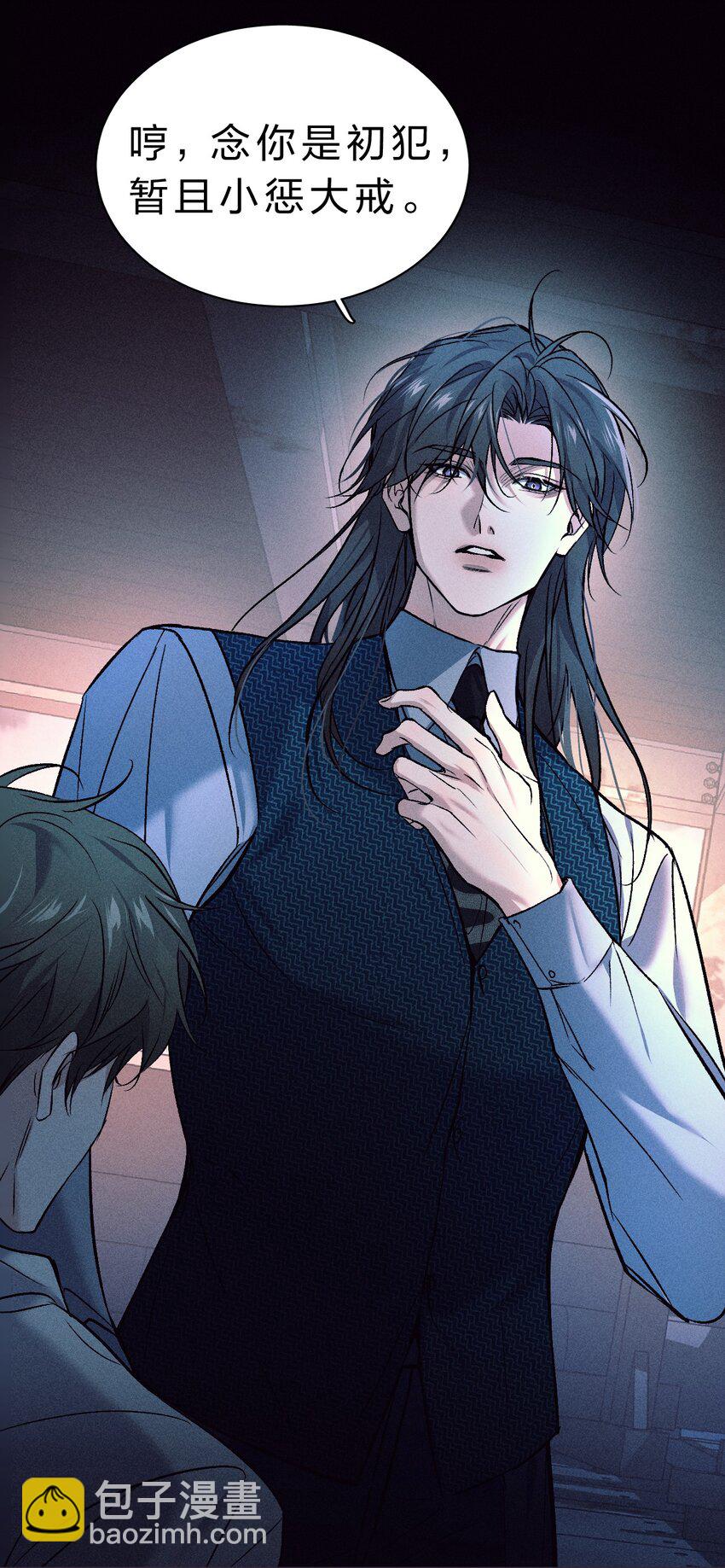 010 碰过他的人，都要付出代价-第11话