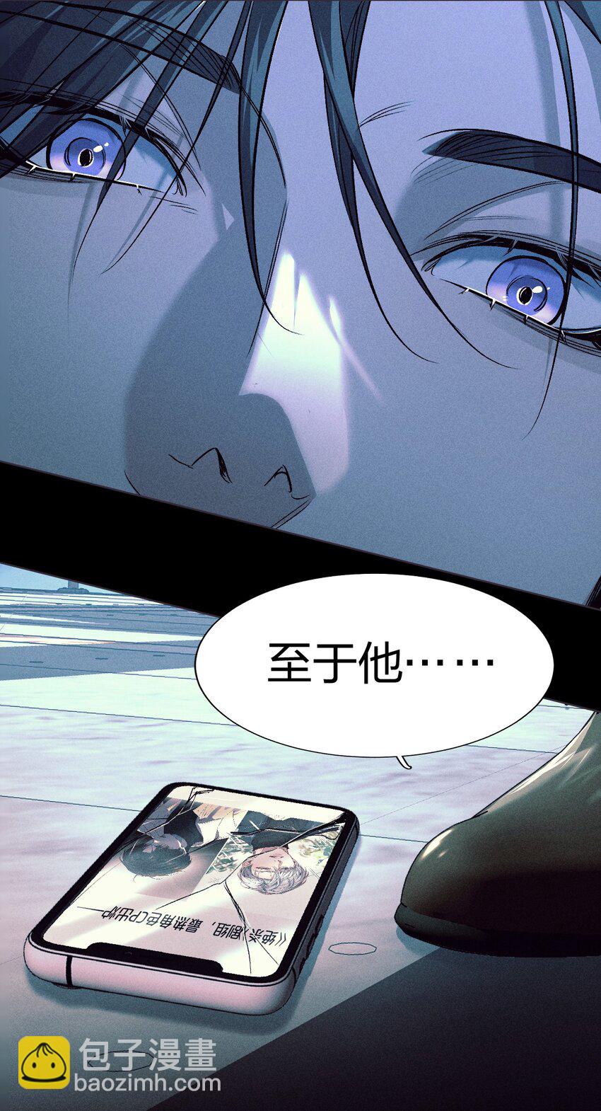 010 碰过他的人，都要付出代价-第11话