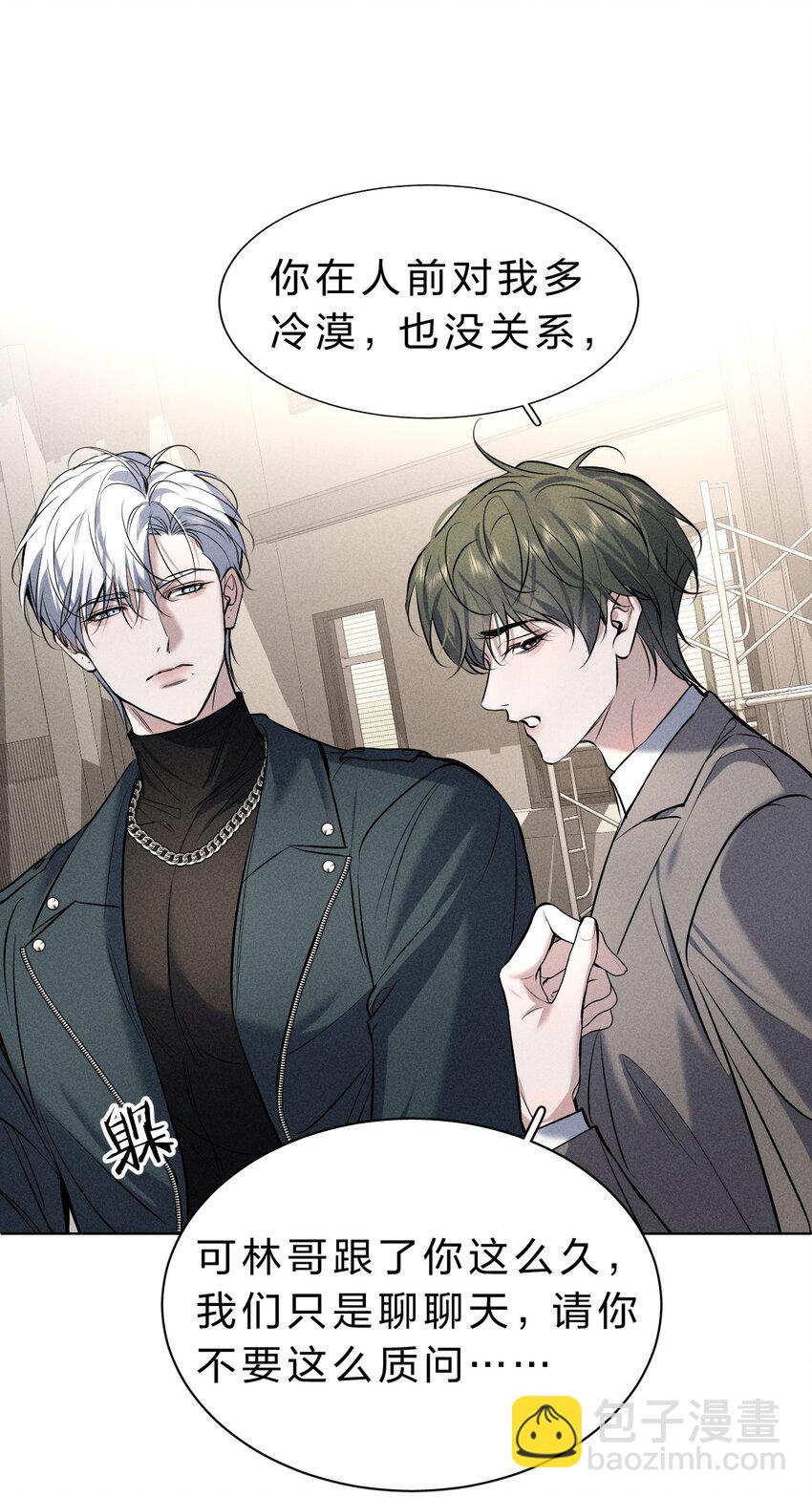 012 他说，期待你的&ldquo;表演&rdquo;-第13话