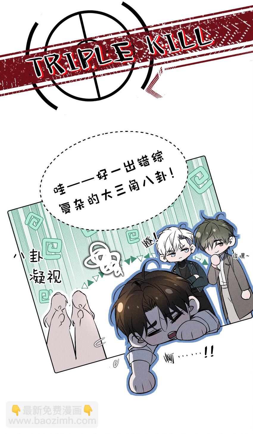 012 他说，期待你的&ldquo;表演&rdquo;-第13话