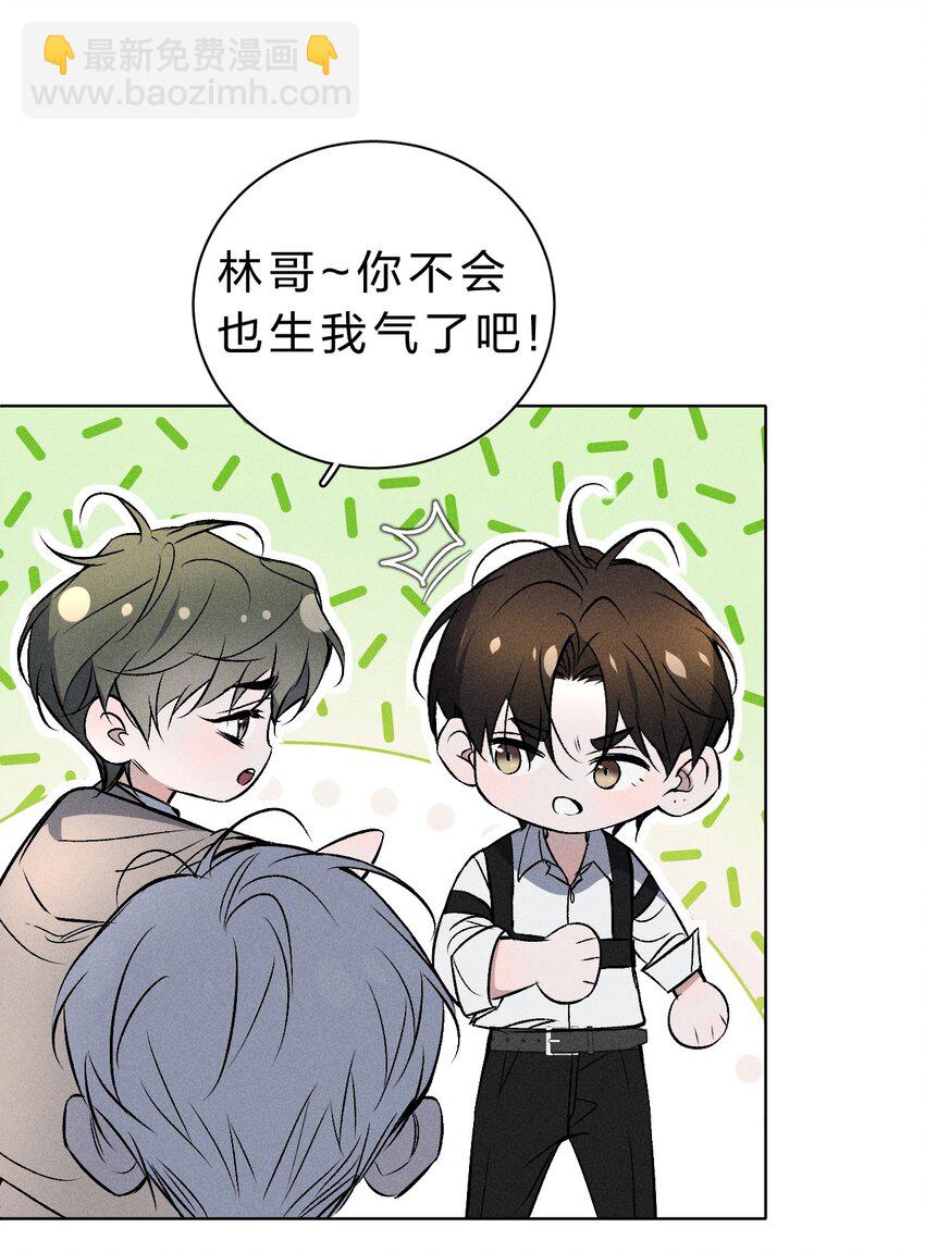 012 他说，期待你的&ldquo;表演&rdquo;-第13话