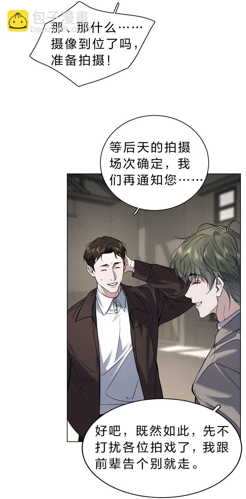 012 他说，期待你的&ldquo;表演&rdquo;-第13话