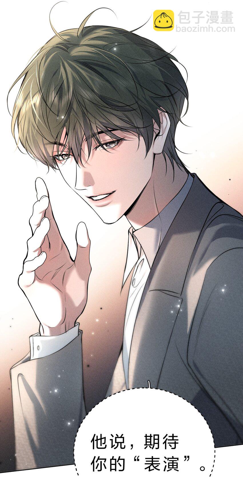 012 他说，期待你的&ldquo;表演&rdquo;-第13话