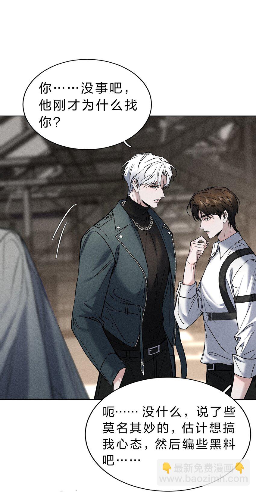 012 他说，期待你的&ldquo;表演&rdquo;-第13话