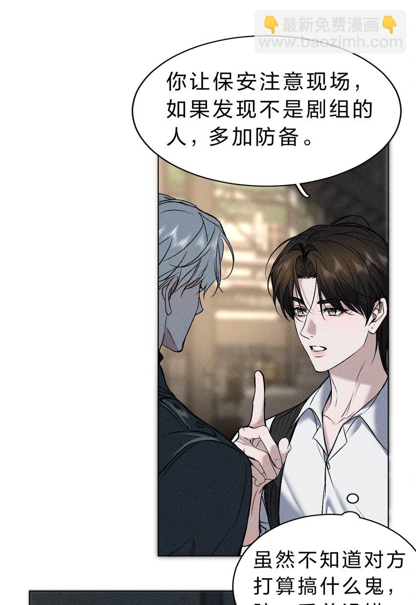 012 他说，期待你的&ldquo;表演&rdquo;-第13话