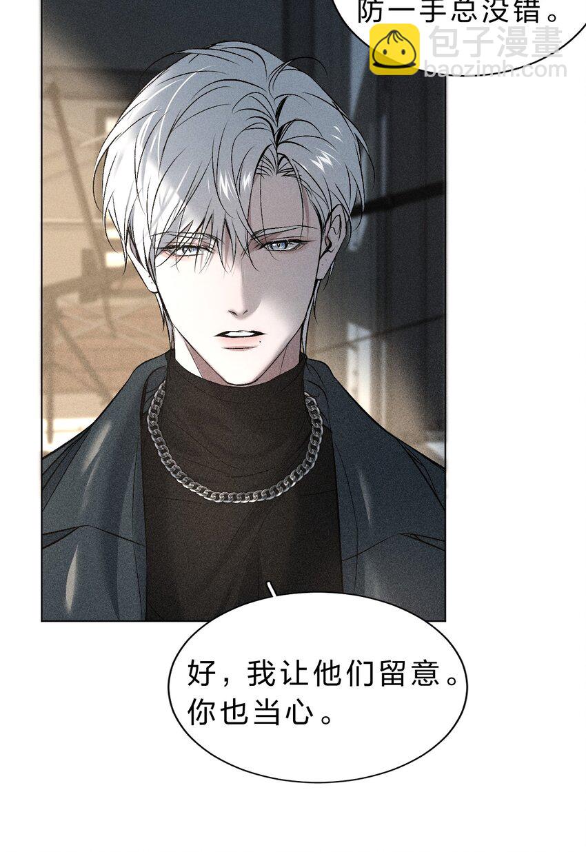 012 他说，期待你的&ldquo;表演&rdquo;-第13话