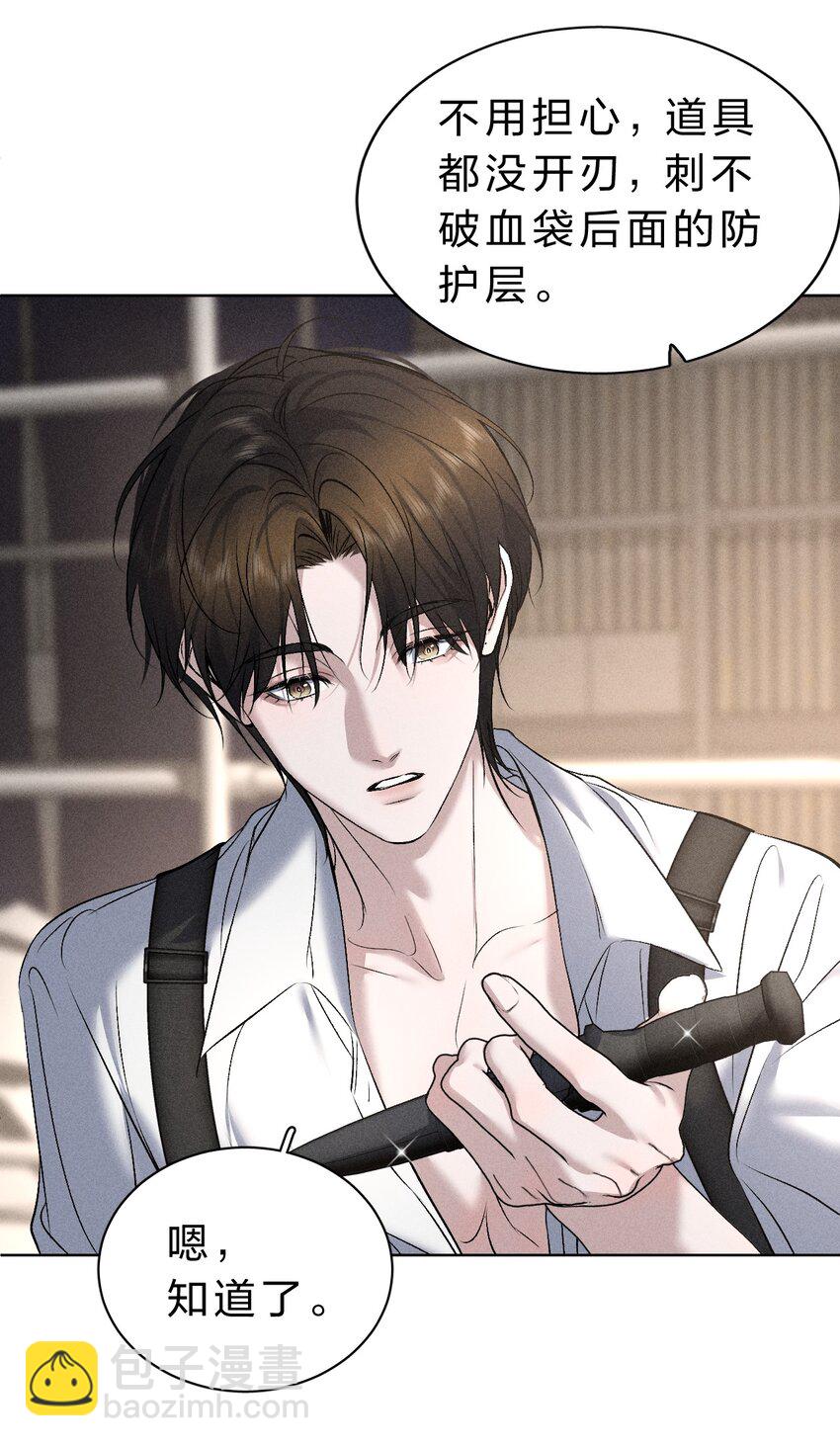 012 他说，期待你的&ldquo;表演&rdquo;-第13话