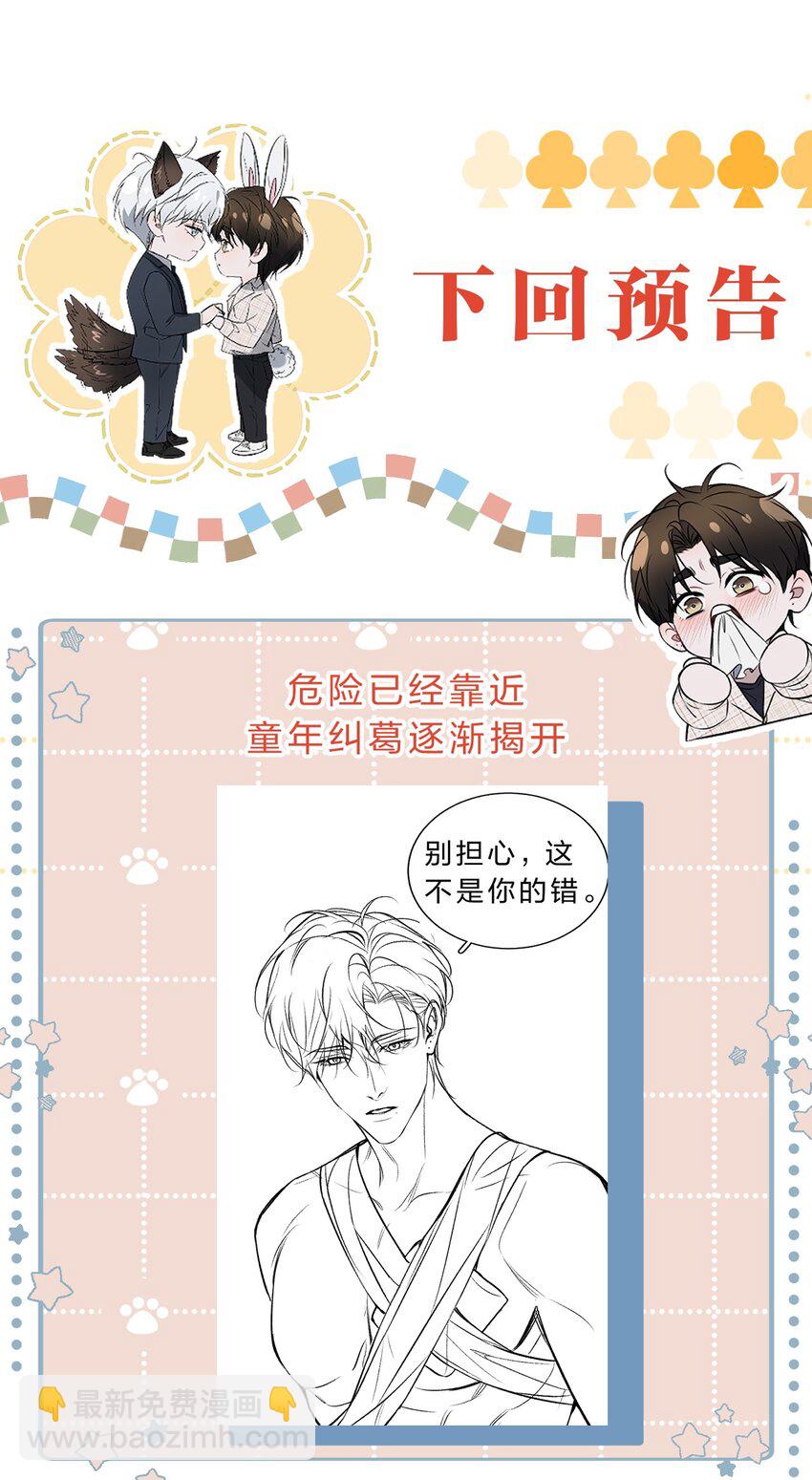 012 他说，期待你的&ldquo;表演&rdquo;-第13话