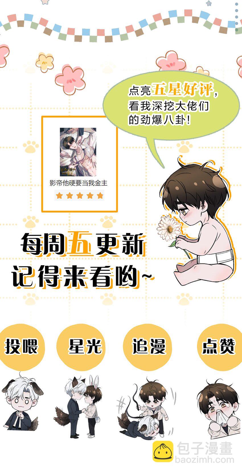 012 他说，期待你的&ldquo;表演&rdquo;-第13话