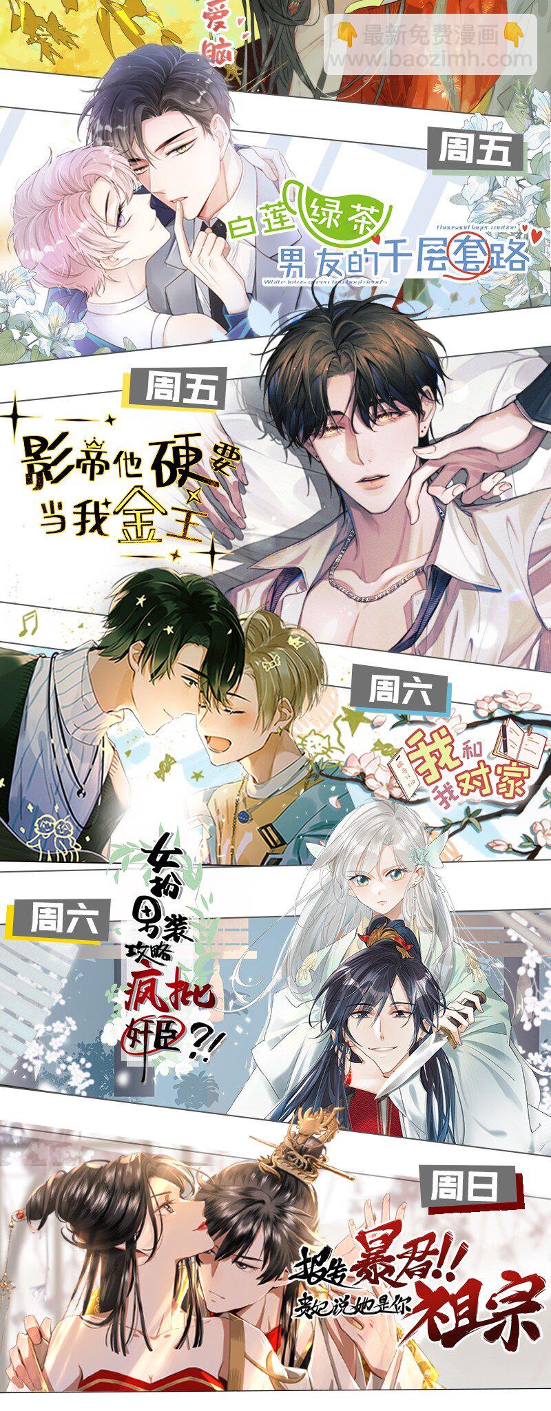 012 他说，期待你的&ldquo;表演&rdquo;-第13话