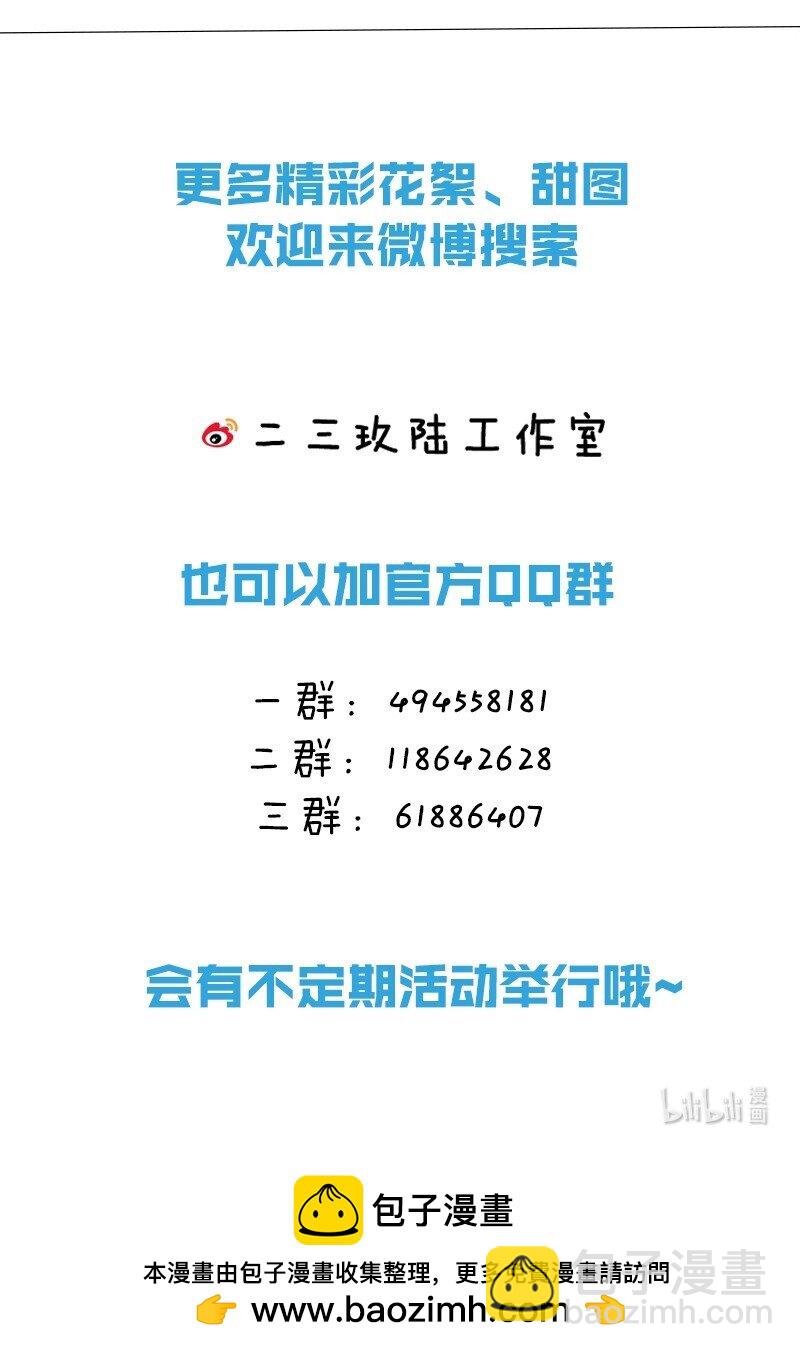 012 他说，期待你的&ldquo;表演&rdquo;-第13话