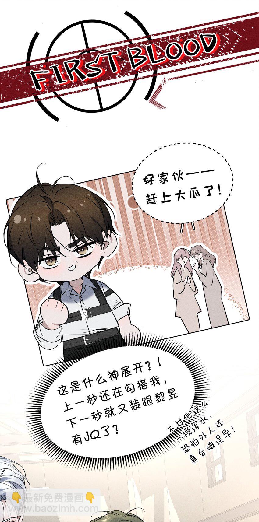 012 他说，期待你的&ldquo;表演&rdquo;-第13话