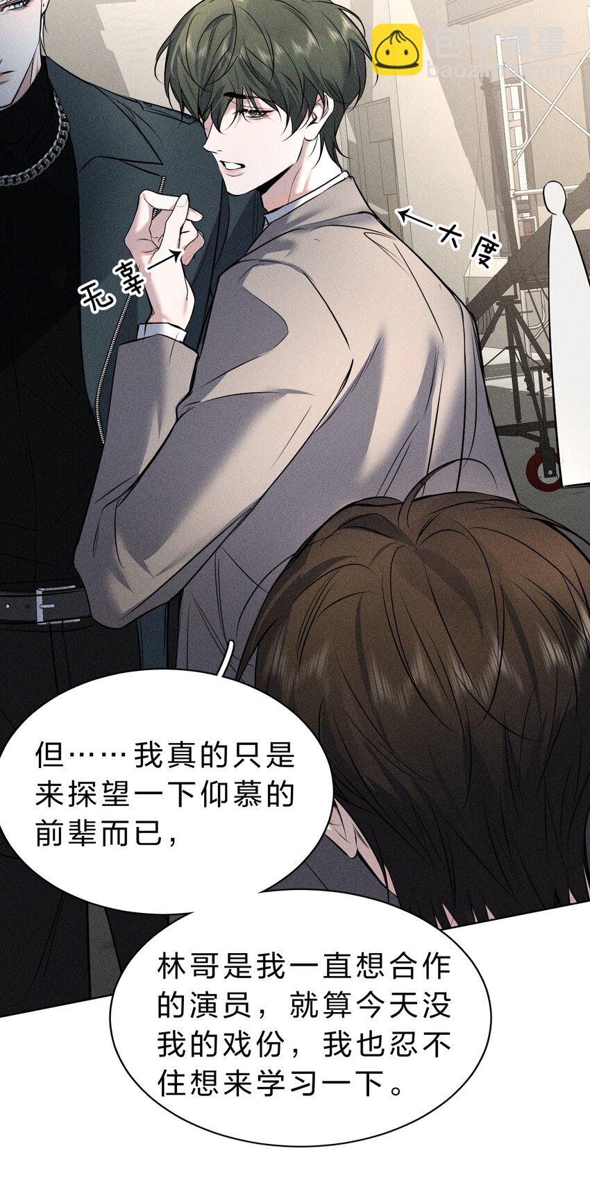 012 他说，期待你的&ldquo;表演&rdquo;-第13话