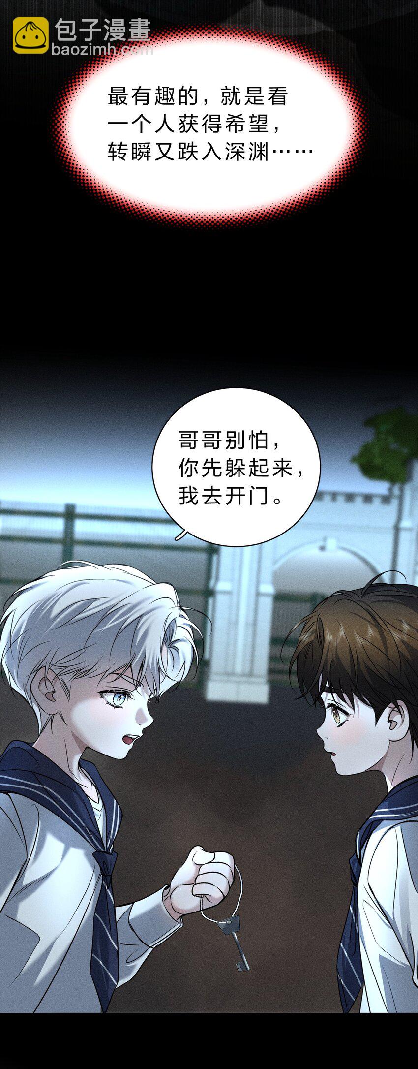 014 我好像&hellip;&hellip;开始有些贪心了(1/2)-第15话