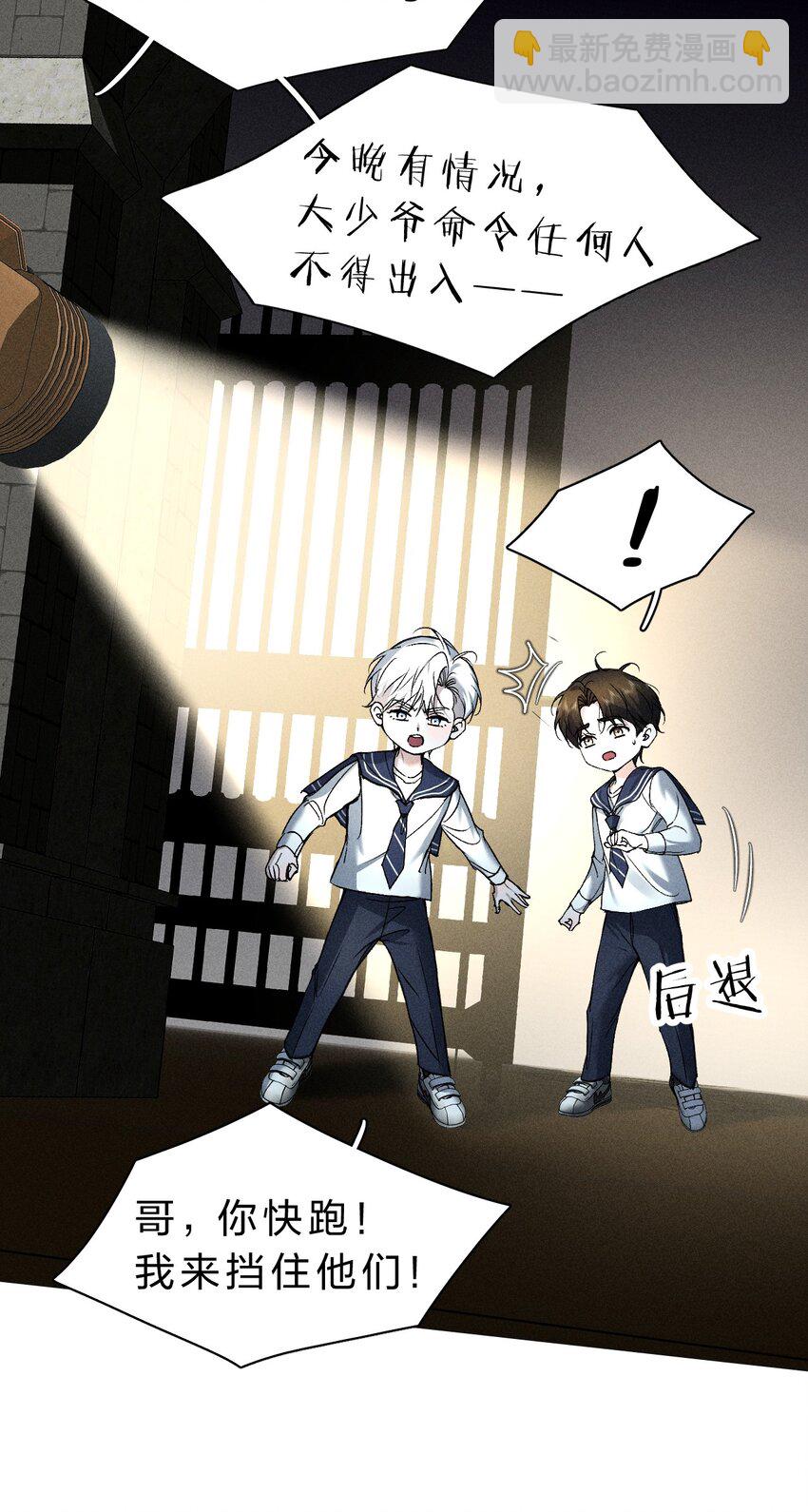 014 我好像&hellip;&hellip;开始有些贪心了(1/2)-第15话