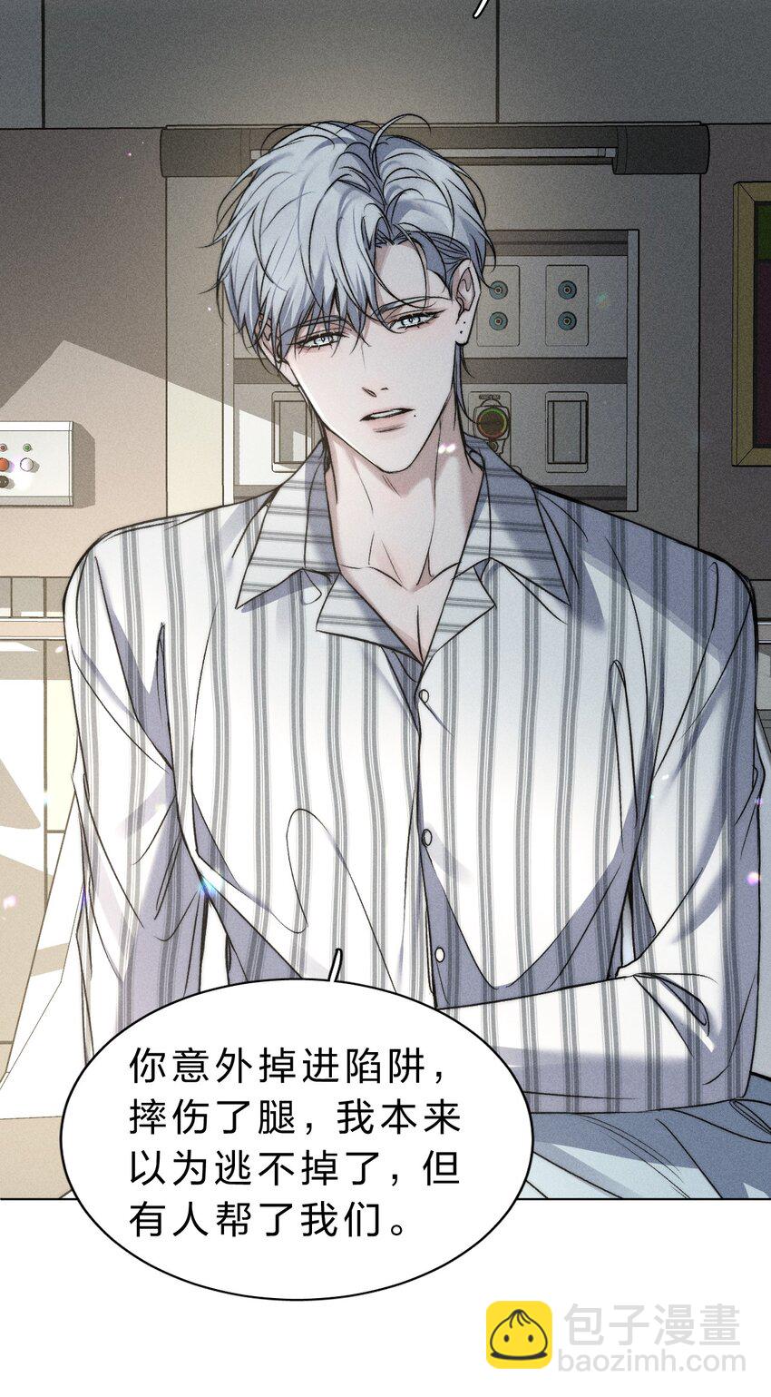 014 我好像&hellip;&hellip;开始有些贪心了(1/2)-第15话